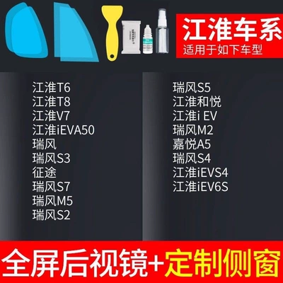 Rearview mirror rainproof sticker, waterproof film, rainproof mirror for - rearview-mirror-custom-side-window-specifically-for-jac-vehicles-includes-tools-please-specify-the-vehicle-model-and-year