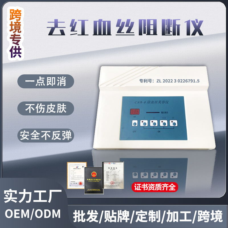 Redness Removal Instrument, Silk Removal Instrument, Repair Plateau Redness, Beauty Salon Redness Blocking Instrument, Redness Removal Instrument, Factory Direct Sales