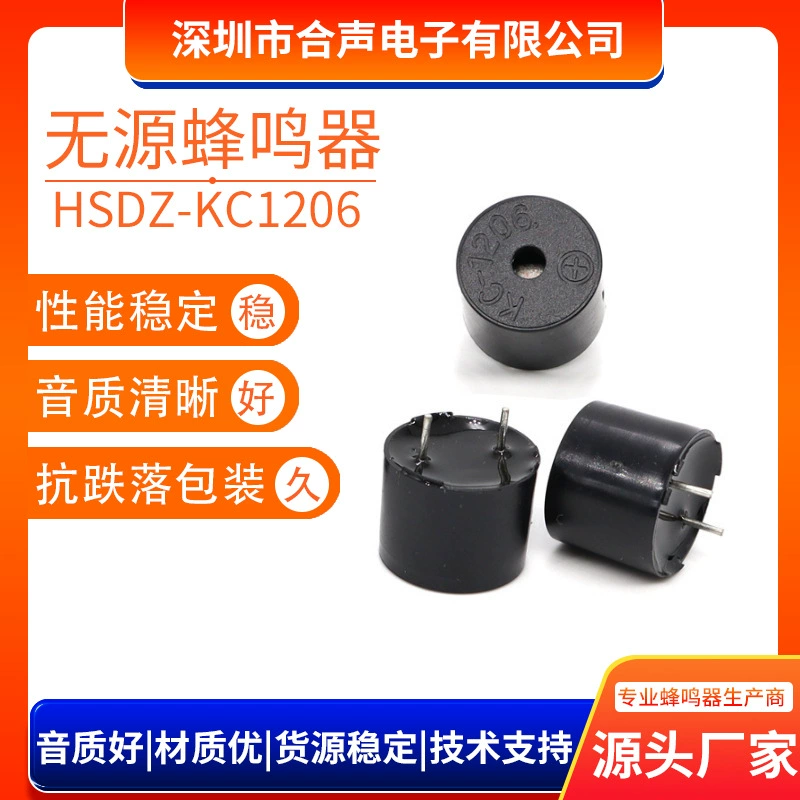 Электромагнитный пассивный интегрированный зуммер KC1206, 5В, 42 Ом, 12095, высокая громкость, устойчивость к высоким температурам