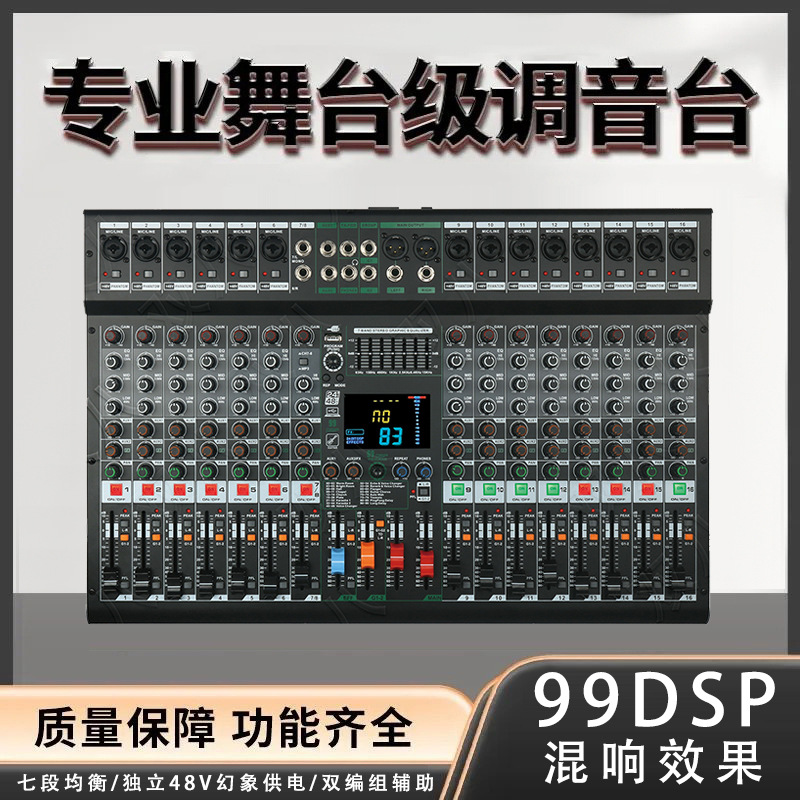 超大屏MP3可蓝牙U盘播放适用婚庆舞台户外专业直播调音台ST-160