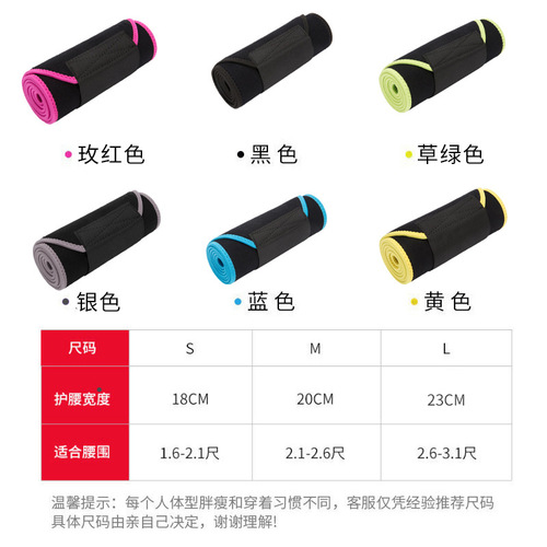 Cross-border fitness belt, neoprene material, colorful warm waist protection sports belt, breathable internet celebrity sweat corset belt