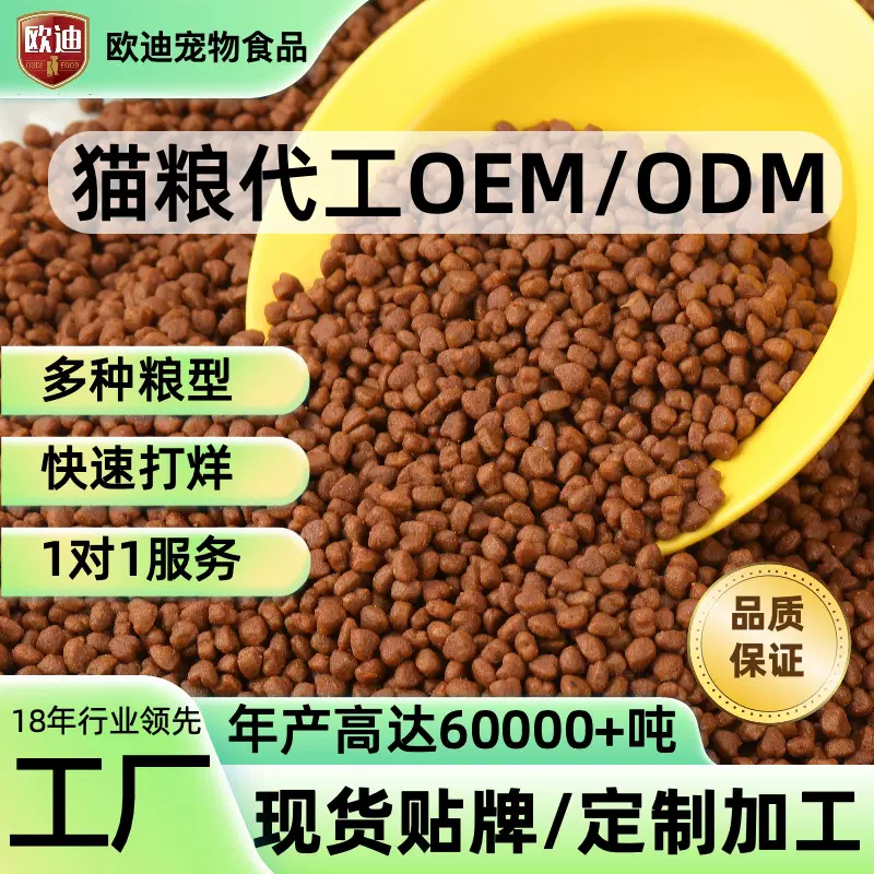厂家猫粮代工20斤大袋全价无谷鲜肉猫粮成幼猫通用猫舍多猫粮批发