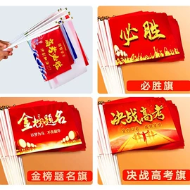 旗帜;吊旗/三角旗;场地布置道具
