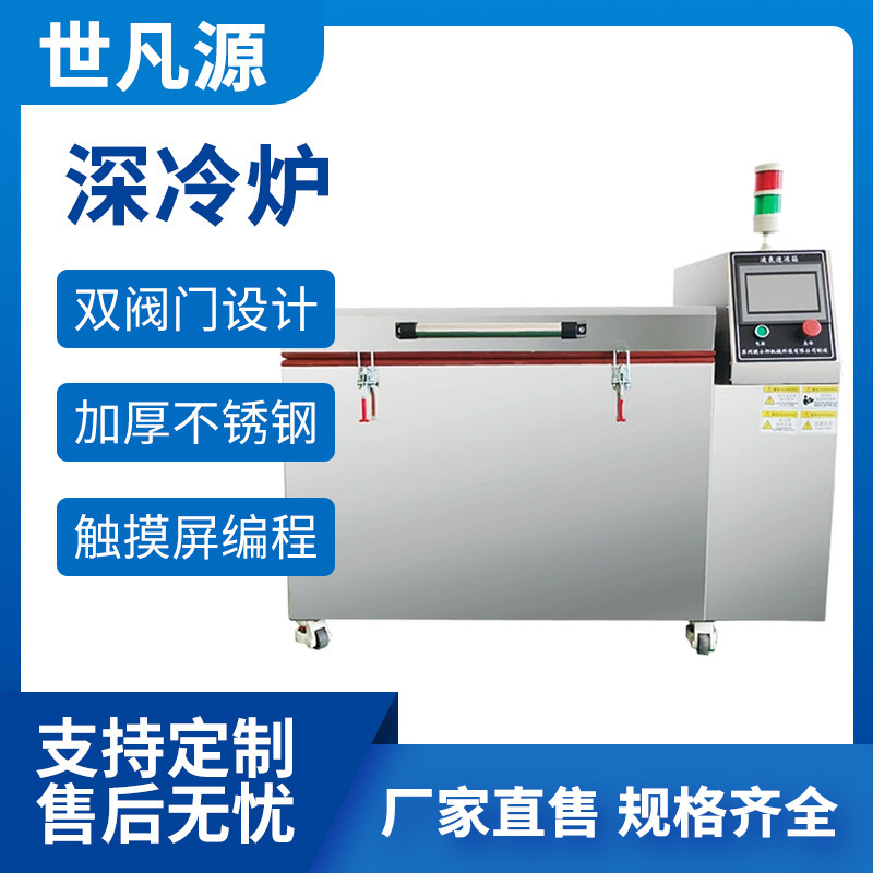 Directly Supplied from the Manufacturer, Ultra-Low Temperature Deep Freezing Furnace, Liquid Nitrogen Deep Freezing Treatment Equipment, Programmable Industrial Freezer with Rollers Directly Supplied from the Manufacturer, Ultra-Low Temperature Deep Freezing Furnace, Liquid Nitrogen Deep Freezing Treatment Equipment, Programmable Industrial Freezer with Rollers