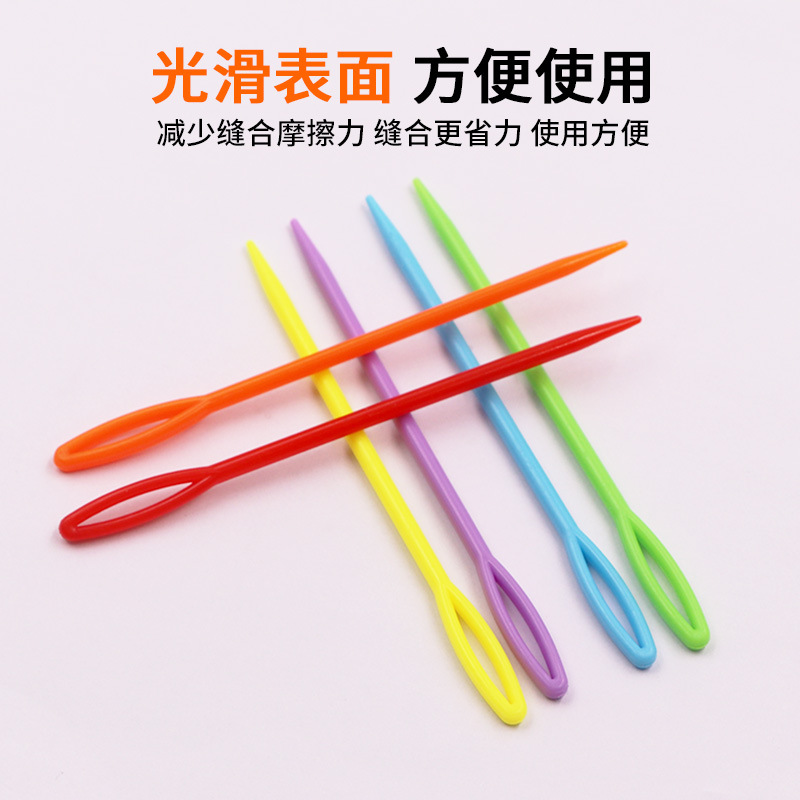 缝合针毛线编织缝针大头塑料针毛衣缝针毛线玩具缝针毛衣袖子针