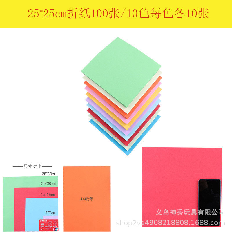 Papel plegable de papel de color traje A4 hecho a mano DIY cartón especial de corte de papel Libro de color de la producción de la grúa de papel