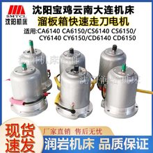 ��ꖴ��B��ϙC��CA6140 CD6150������ߵ�늙CAOS5634