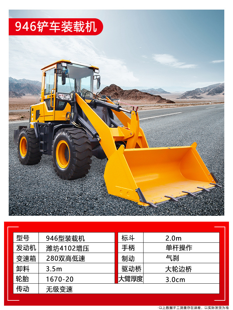 Cargador pequeño 20 agrícola de cuatro tracciones agarrar césped agarrar máquina de madera sitio de construcción multifuncional ingeniería de construcción de ruedas tipo 30 carretilla elevadora