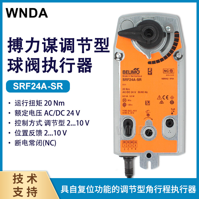 ԭװbelimo����ı�綯���ڷ�ִ����SRF24A-SR�ϵ縴λ��ִ����