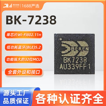 BK7238 BEKEN ͨоƬ Wi-Fi͵͹(BLE)5.2Ͻ