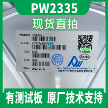 全新原装PW2335 30V同步降压调节器芯片，采用ESOP8封装 技术支持