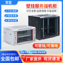 网络机柜4U6U9U12U15U落地交换机机箱弱电箱通信机房服务器机柜