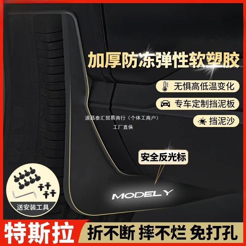 Подходит для Tesla Model Y, спецмодель Ya, Model 3 обновлённый, 3 — подкладка, оригинальная передняя и задняя заглушка салона, Тайхуй