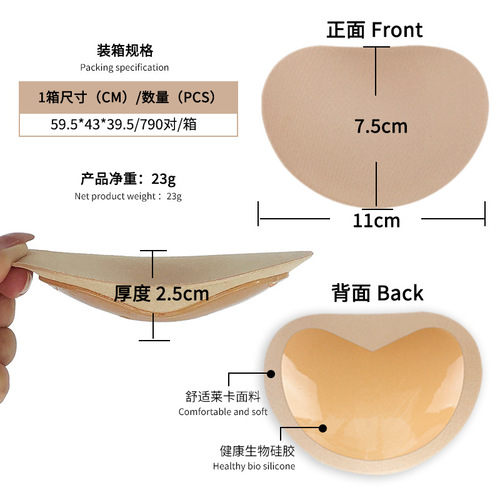 Manufacturer wholesale self-adhesive invisible breast pads with bio silicone lingerie heart-shaped breast pads, thick foam pads, swimsuit pads
