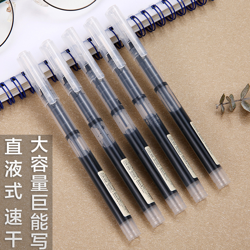 大容量直液笔直液式走珠笔黑色0.5mm中性笔速干签字笔碳素水笔