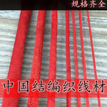1号2号3号4号编织中国结线材手工diy编织大中国结韩国线粗线粗绳