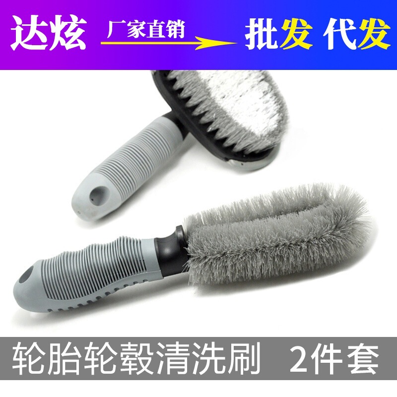 Car tire brush wheel brush car washing tool cleaning and cleaning wheel rim strong decontamination two-piece set Car tire brush wheel brush car washing tool cleaning and cleaning wheel rim strong decontamination two-piece set