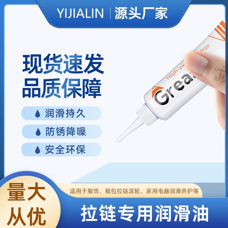 Сумка для смазочного масла на молнии обувь одежда Универсальная металлическая молния уход антикоррозийный Ремонт Аксессуары для молнии смазка