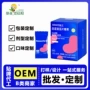 odm代工定制压片糖果