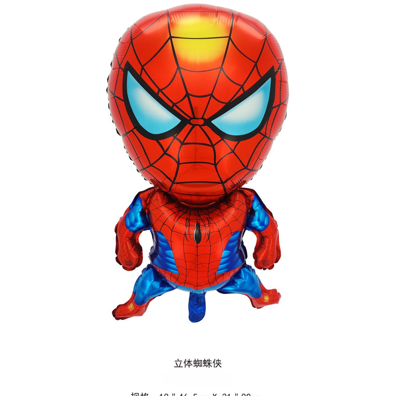 Superman Avengers pijama hombre Capitán América Iron Man salvaje ganso caza Spider-Man globo de aluminio