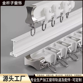 窗帘杆罗马杆;滑轨;窗帘配件