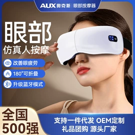 按摩枕/靠垫;护眼仪;电动刮痧仪