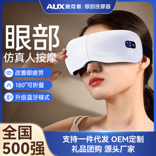 Oaks Eye Massager Eye Care Device Eye Massage Instrument Intelligent Eye Moisturizing Steam Mid-Autumn Festival Gift