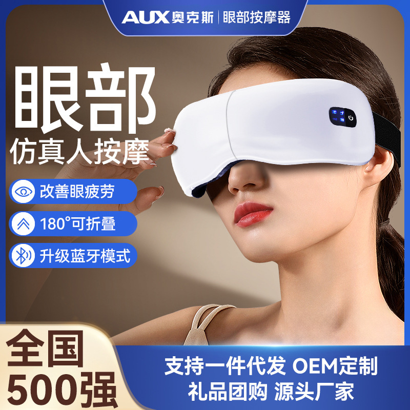 Oaks Eye Massager Eye Care Device Eye Massage Instrument Smart Eye Moisturizing Steam Device Army Day Gift
