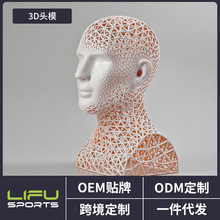 立富3D人头模特头模cos展示架帽子口罩面罩头套光头假人头部模特