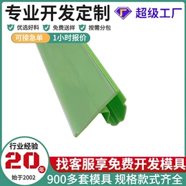 PVC异型材;塑料塑胶标签;展示架