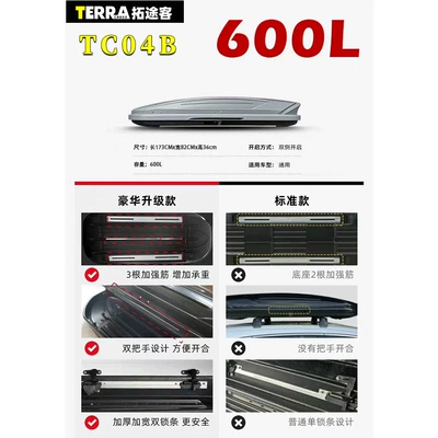 special car large capacity | Roof box - standard-600ltc04b