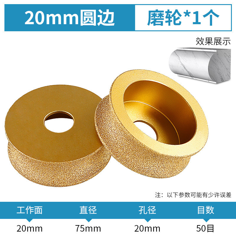 石材研削ホイール大理石花崗岩タイルトリミング面取り神器溝入れ研削円弧サンダ研削ヘッド|undefined