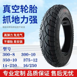 电动车轮胎;摩托车轮胎;其他轮胎
