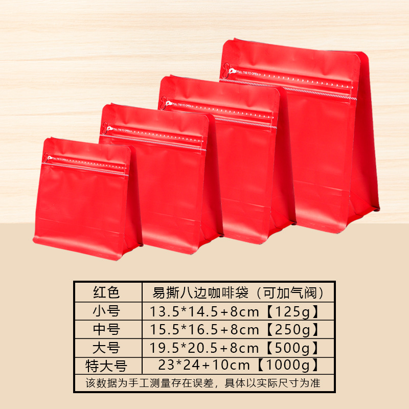 Bolsa autosellante de ocho lados para café, bolsa universal para sellar granos de café, bolsa para envasar hojas de té y granos de café, bolsa autosellante de ocho lados