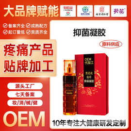 oem定制黑老虎抑菌凝胶 滚珠涂抹发热按摩膏疼痛冷敷双感凝胶贴牌