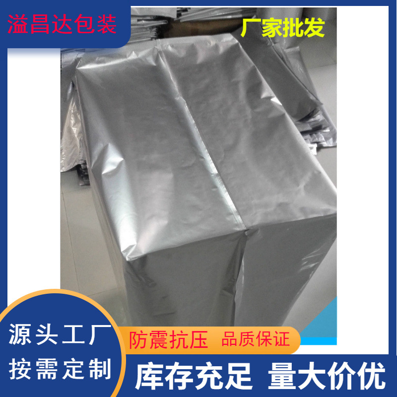 批发供应台山铝塑膜　开平铝箔真空包装膜　普宁大型铝箔袋生产商