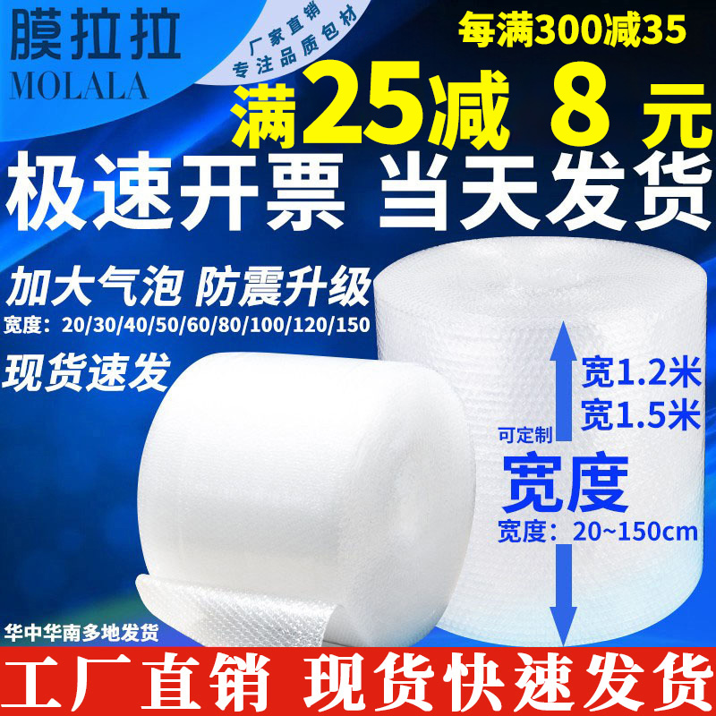 气泡膜珍珠棉泡沫纸打包膜防震泡泡纸泡沫塑料泡沫板装填充物卷装