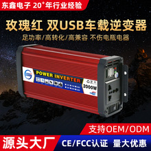 厂家直供2000W逆变器车载逆变器太阳能逆变器车载电源转换器双USB