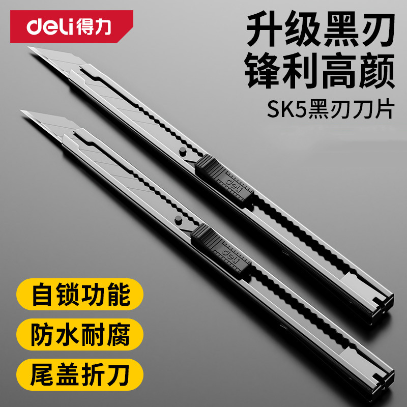 Deli art knife small black blade knife express knife wallpaper knife split express artifact handmade paper cutting knife