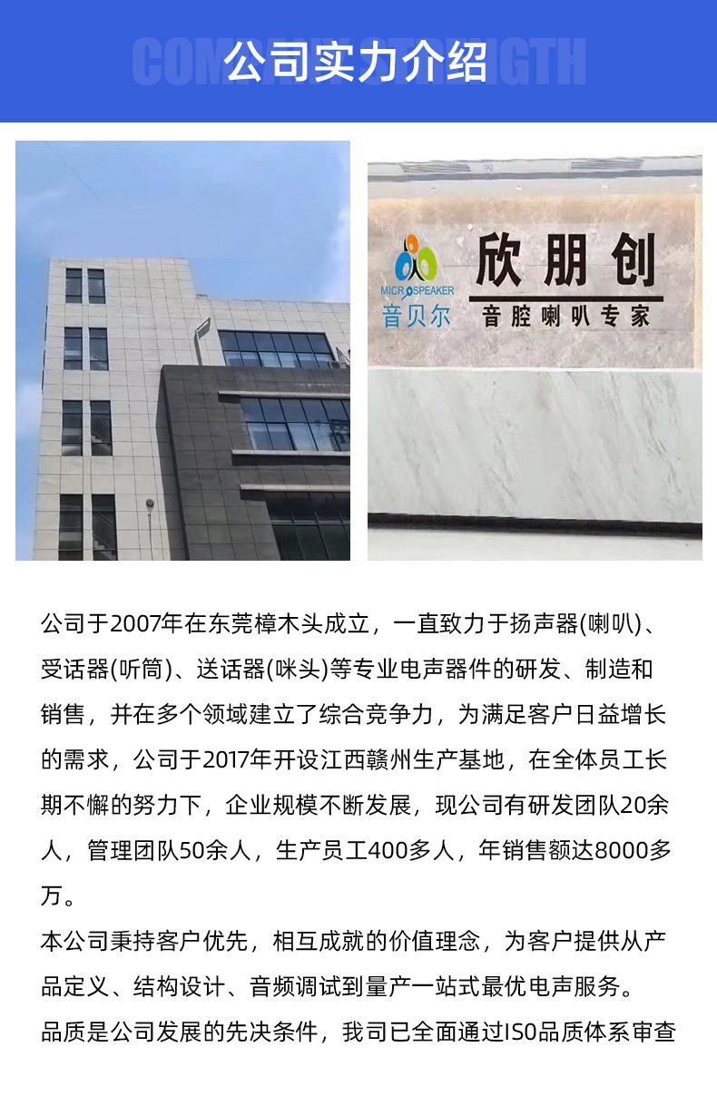 欣朋创电子_10(1)