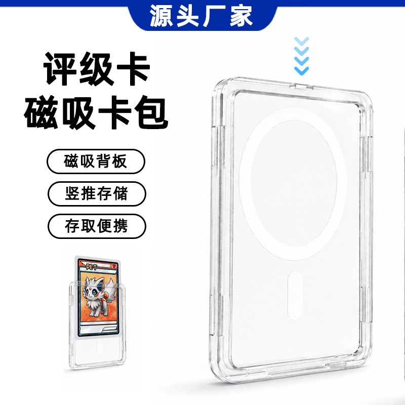 Cross-border vertical push card game card sleeve magnetic card holder Pokémon card protector back sticker trading card protector case