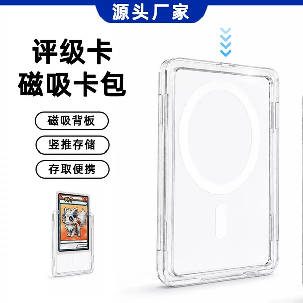 Cross-border vertical push card game card sleeve magnetic card holder Pokémon card protector back sticker trading card protector case