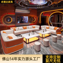轻奢商务ktv沙发别墅派对房高档会所酒吧清吧包厢U型卡座茶几组合