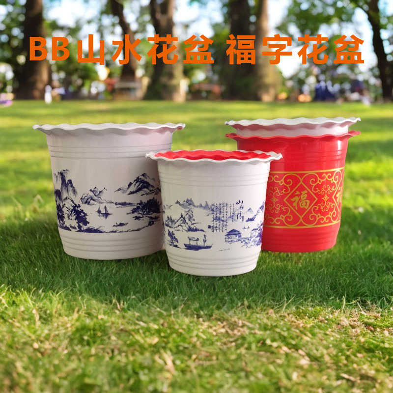 Imitation porcelain plastic flower pot BB landscape flower pot lucky word flower pot household green plant wholesale rhododendron plastic flower pot Imitation porcelain plastic flower pot BB landscape flower pot lucky word flower pot household green plant wholesale rhododendron plastic flower pot