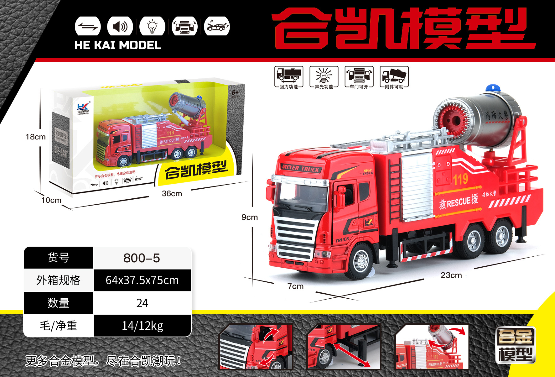 합금 화재 스프레이 자동차