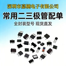 �����O�� ���Ԫ�����F؛��� ֱ���NƬȫϵ��DO-41/TO-92/SOT-23