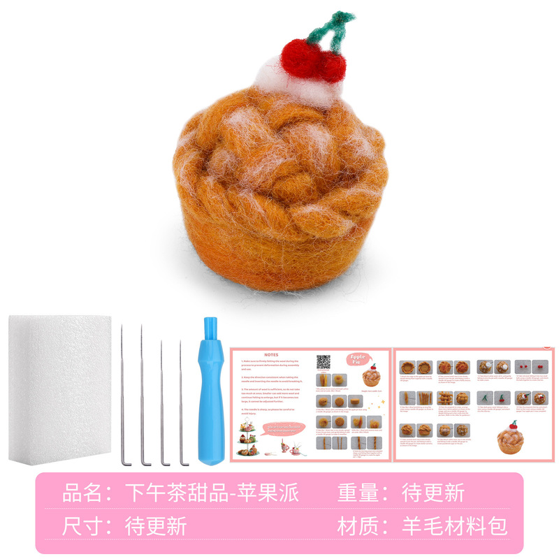 新商品のウールフェルトの午後のお茶のデザートシリーズの材料はケーキのビスケットのアイスクリームを包んで自作してデザートの模型をシミュレーションします。|undefined
