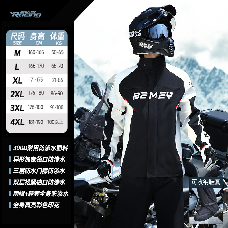 オートバイレインコートとレインパンツメンズ大人スプリットテイクアウトライダーサイクリングスーツ全身防雨スーツ|undefined