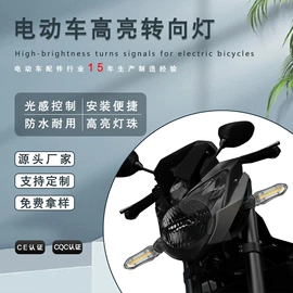 自行车灯;电动车配件;摩托车灯