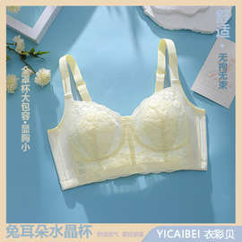 衣彩贝【舒适超薄聚拢】内衣女无钢圈大胸显小胸透气无痕薄款文胸